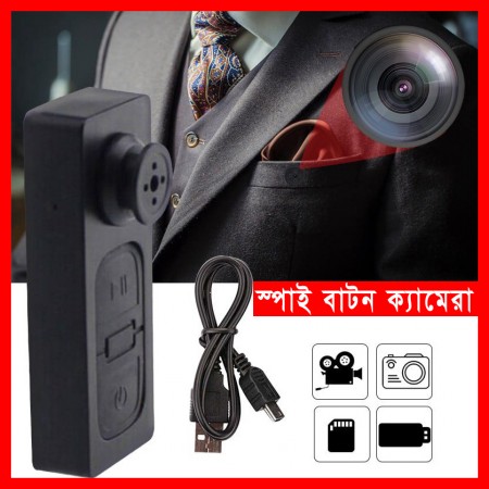 Button Camera-বাটন ক্যামেরা