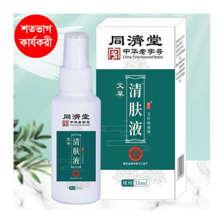 (১ পিছ) Antibacterial Wormwood Spray