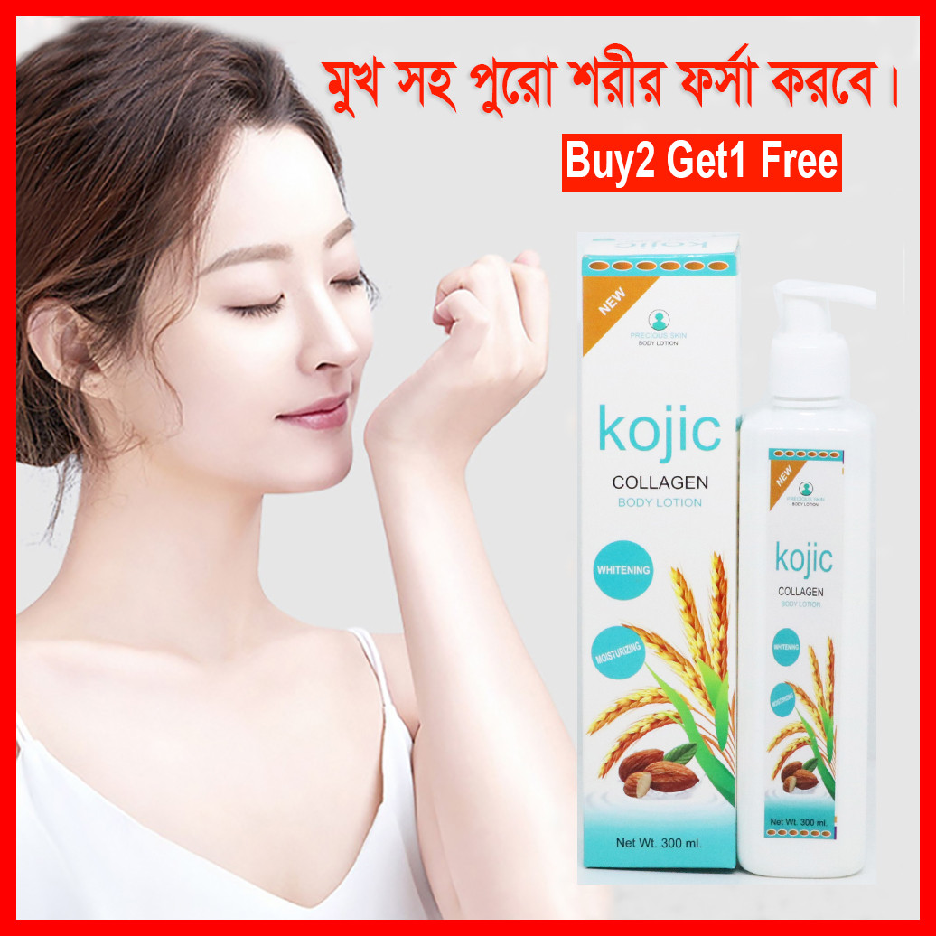 KOJIC Collagen Body Lotion (১ পিছ)