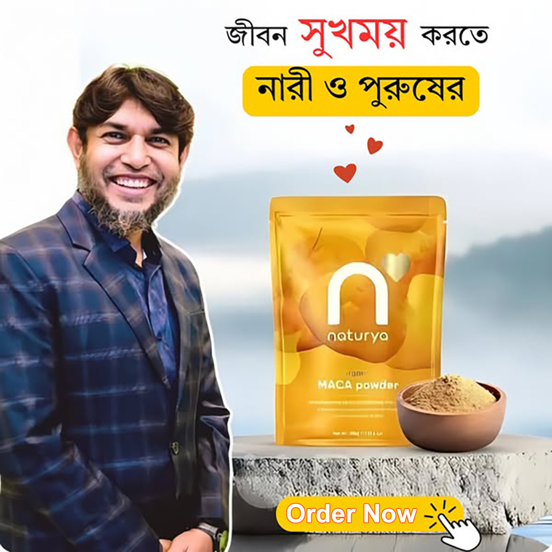 অর্গানিক Maca Powder "টাইম ৩/৪ গুণ বৃদ্ধি পায়"