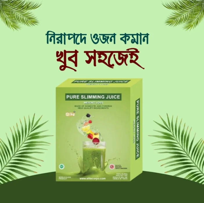 পিউর স্লিমিং জুস ফ্যামিলি কম্বো