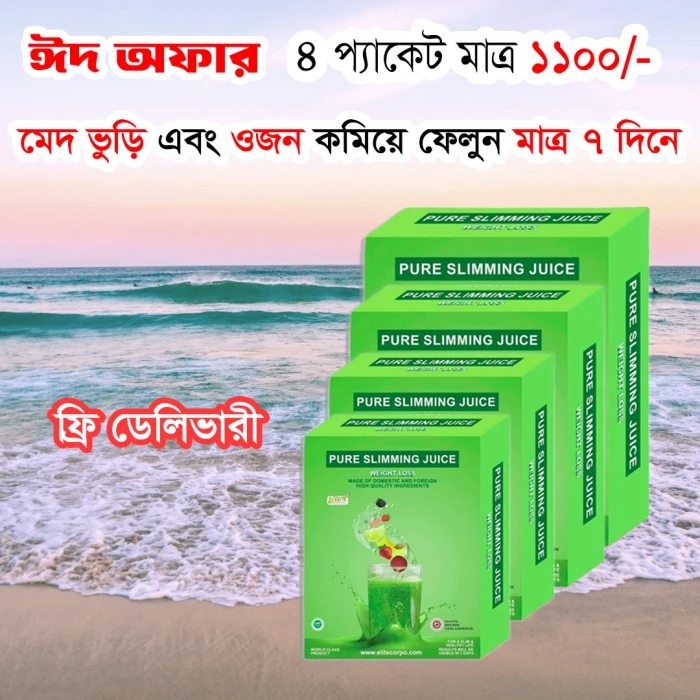 পিউর স্লিমিং জুস ফ্যামিলি কম্বো