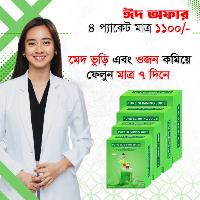পিউর স্লিমিং জুস ফ্যামিলি কম্বো