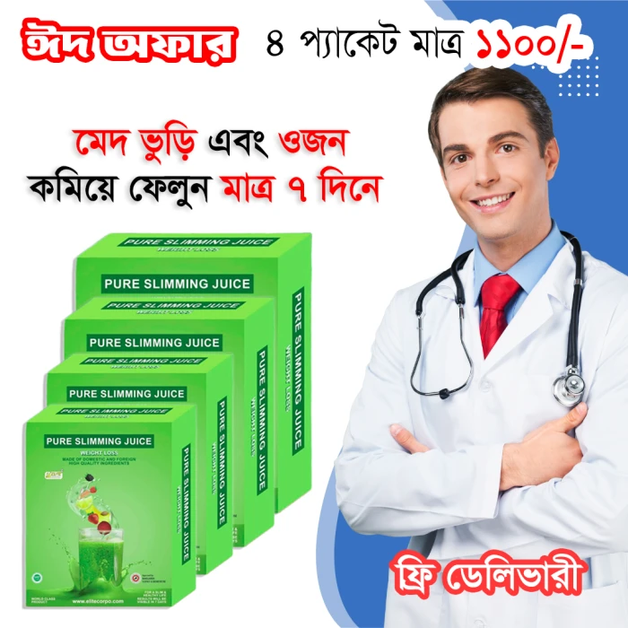 পিউর স্লিমিং জুস ফ্যামিলি কম্বো