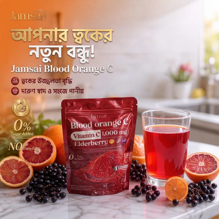 ব্লাড অরেঞ্জ সি জুস