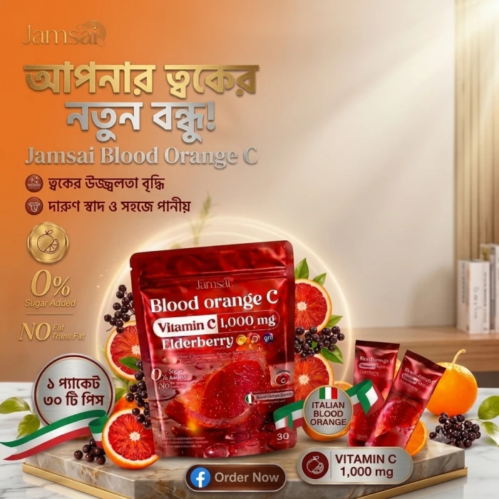 ব্লাড অরেঞ্জ সি জুস