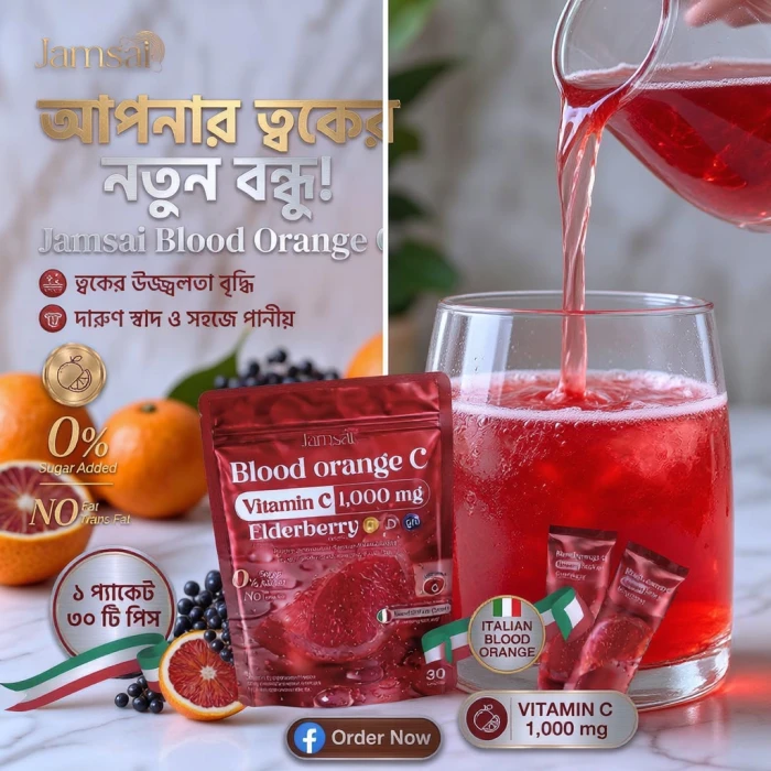 ব্লাড অরেঞ্জ সি জুস
